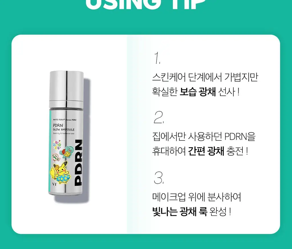 [포켓몬 에디션] VT 피디알엔 글로우 앰플 미스트 100ml 더블 기획 (+포켓몬 티 코스터) 상세페이지 51